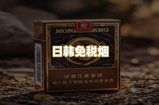 越代爆珠烟